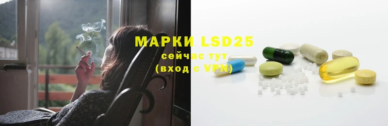 LSD-25 экстази ecstasy  Заозёрный 