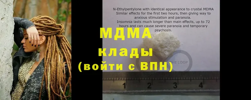 MDMA кристаллы  OMG ссылка  Заозёрный 